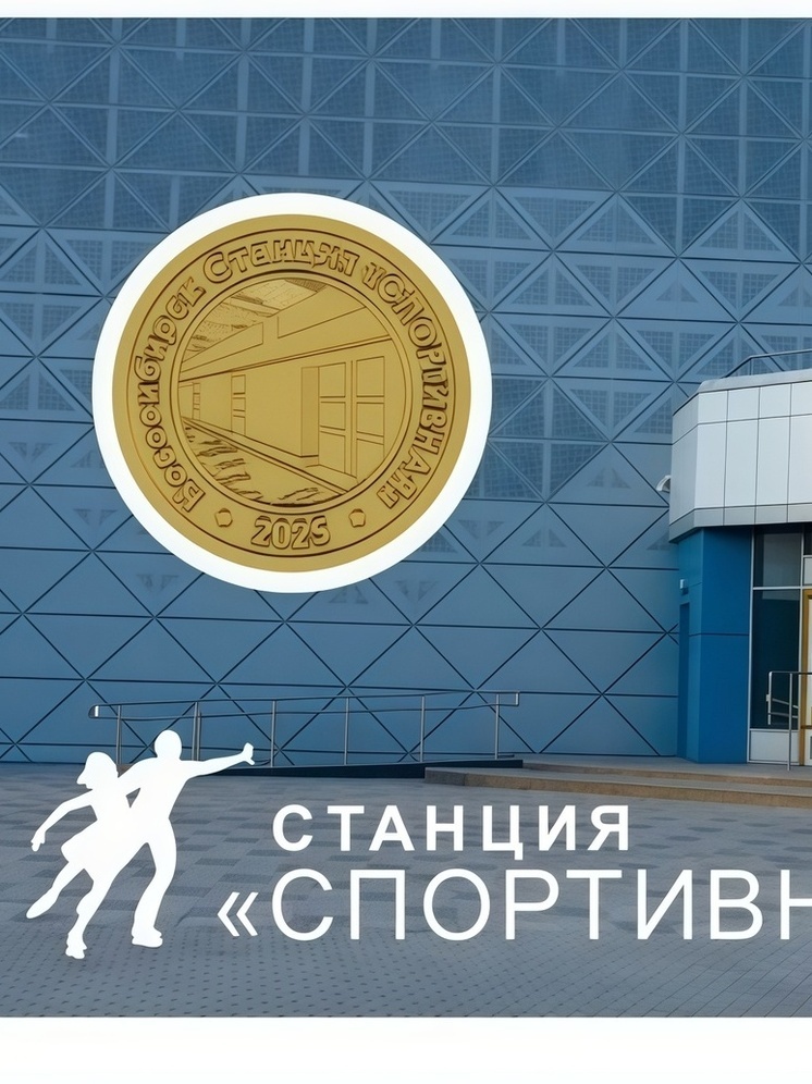 Новосибирское метро запускает коллекционную серию жетонов