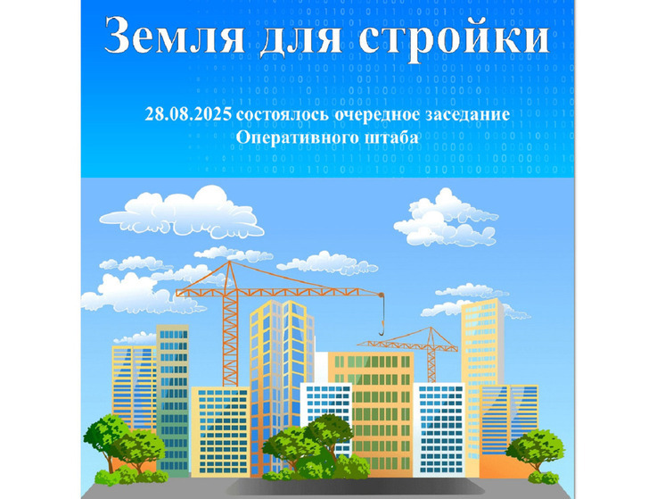 В Ярославле власти выявили еще 2,5 тыс участков под жилищное строительство