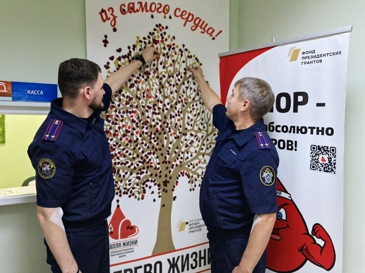 Следователи Мурманской области стали донорами крови