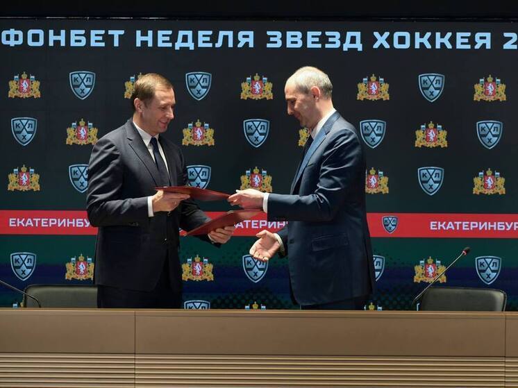 Неделя Звезд Хоккея пройдет в Екатеринбурге в феврале