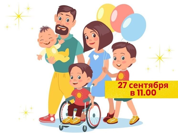В «Психологическую гостиную» приглашают новоуренгойских родителей особенных детей