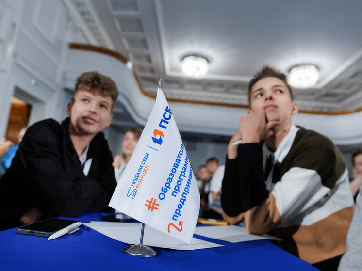 ПСБ запустил образовательный проект по предпринимательству для ярославских школьников