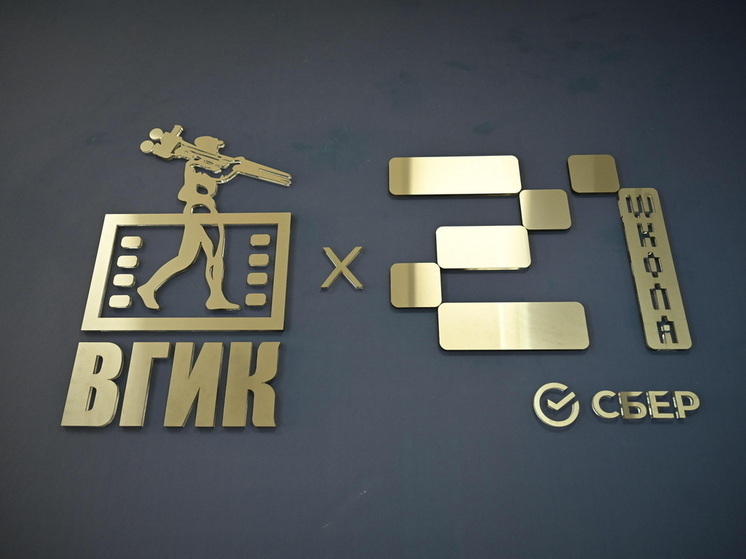 Кинематографисты будущего: образовательное пространство ВГИКа и «Школы 21» открылось в Москве