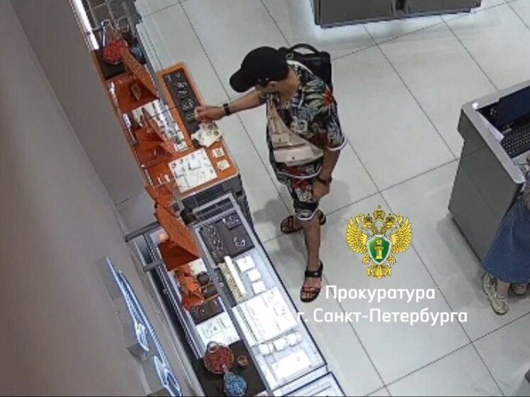 Воришка притворился обычным покупателем и слямзил бриллиантовое кольцо в Петербурге