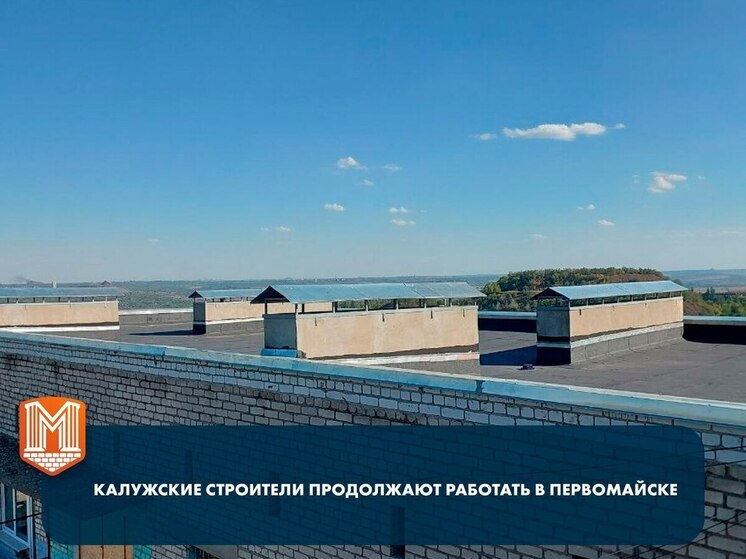 Калужские строители восстановили ещё один дом в Первомайске