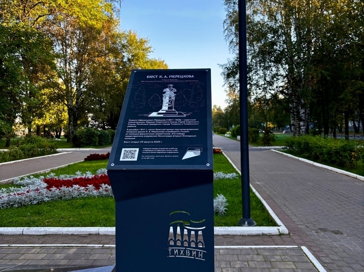 В Тихвине установят информационные стенды о достопримечательностях