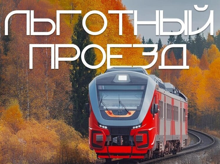 Югорчане могут оформить льготный проезд к месту лечения