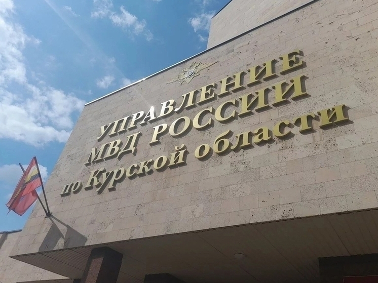 В Курске полицейские раскрыли хищение денег из частного домовладения