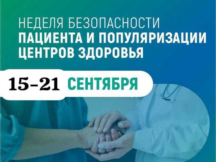 Здоровье тамбовчан под защитой: в России объявлена неделя безопасности пациента