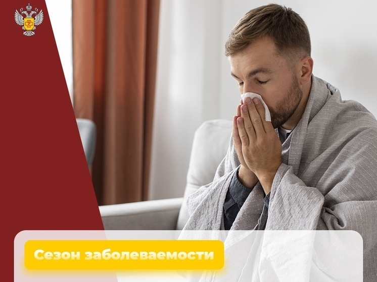 В Ярославской области зафиксирован стремительный рост заболеваемости ОРВИ