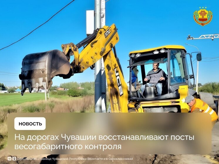 В Чувашии модернизируют пять пунктов весогабаритного контроля грузовиков