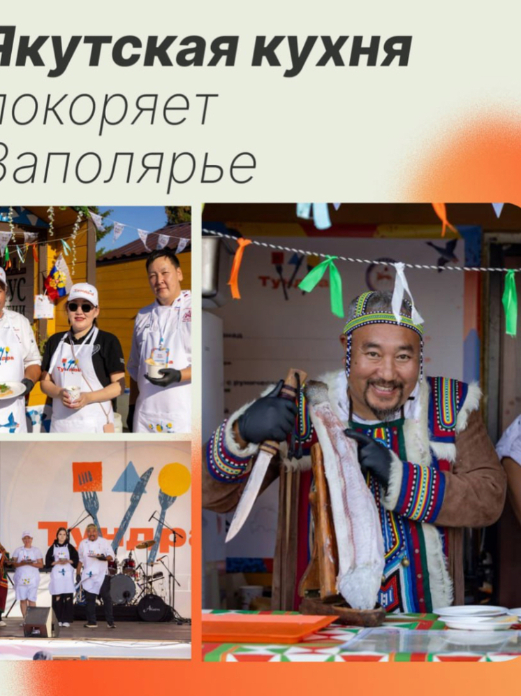 Гастроужин с якутской кухней прошел в Нарьян-Маре