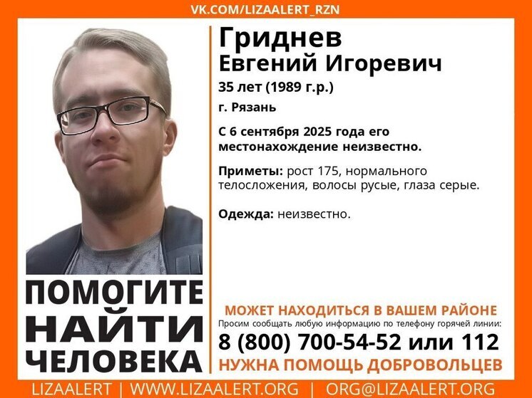 В Рязани разыскивают 35-летнего мужчину