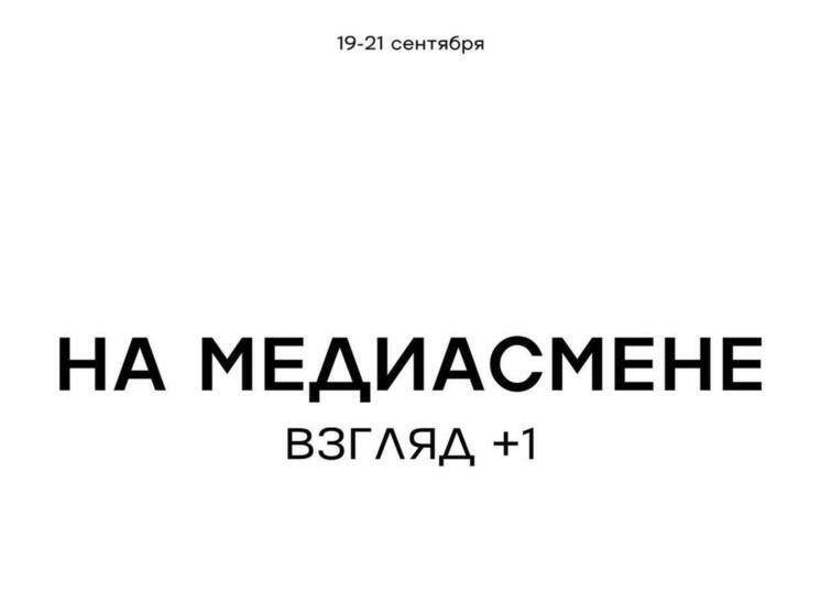Форум для желающих развиваться в медиасфере пройдет в Лабытнанги