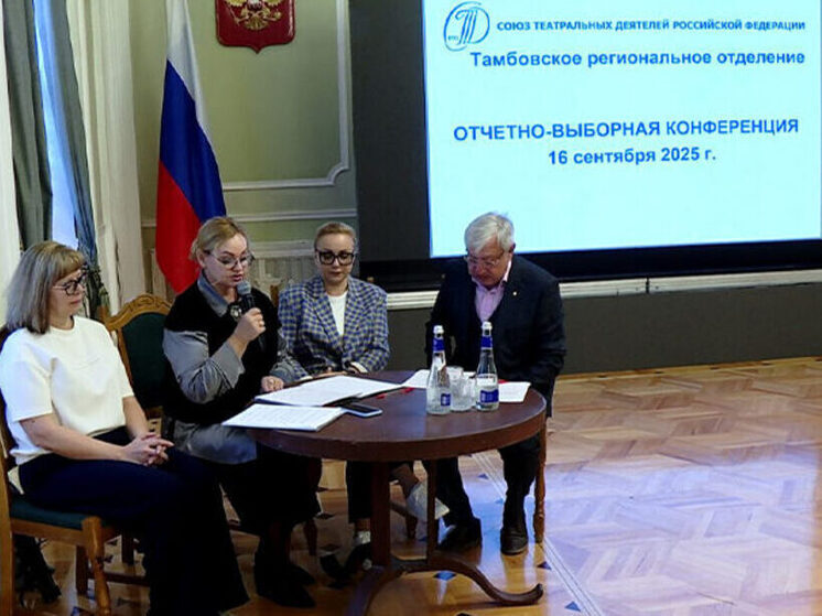Новым главой тамбовского отделения СТД избран режиссёр Валерий Беляев