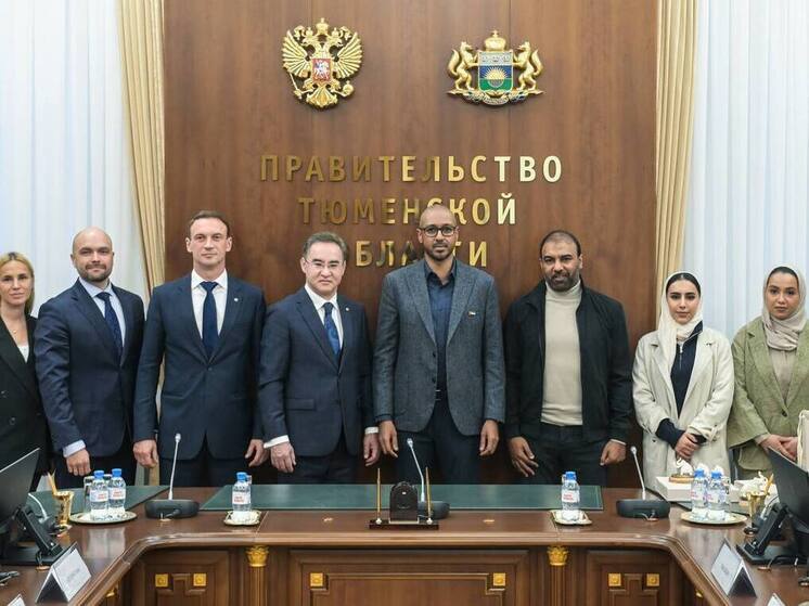 Тюменская область и ОАЭ наметили пути сотрудничества