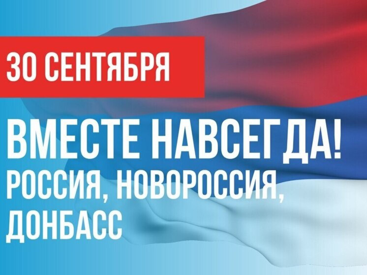 В Херсонской области 30 сентября будет нерабочим днем