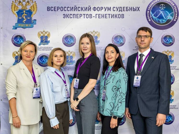Тюменские специалисты приняли участие в форуме генетиков России