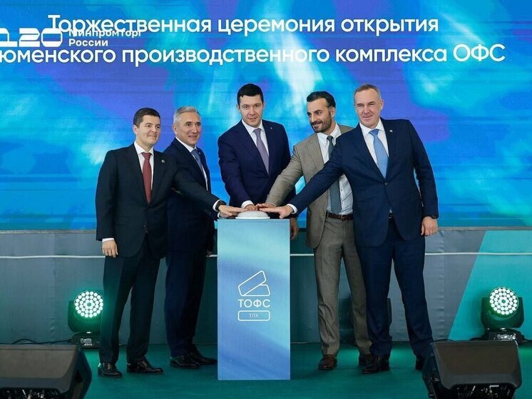 Тюмень будет выпускать высокотехнологичное оборудование для добычи полезных ископаемых в ЯНАО