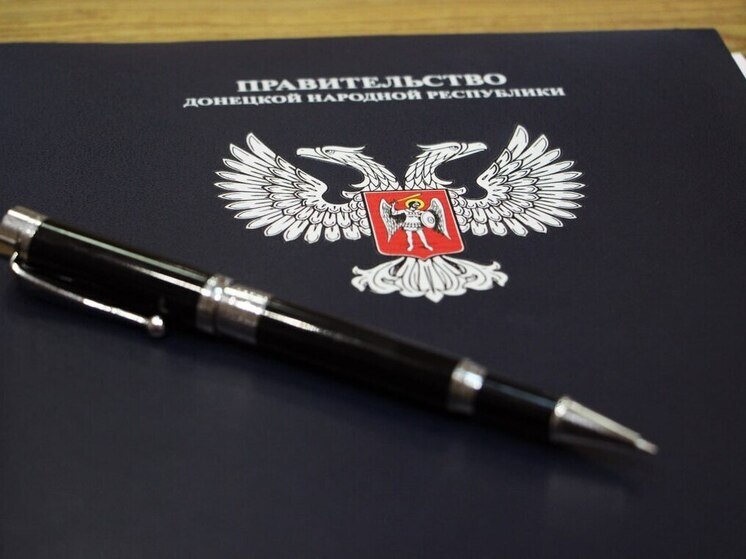 Пушилин назначил ИО министра молодежной политики ДНР