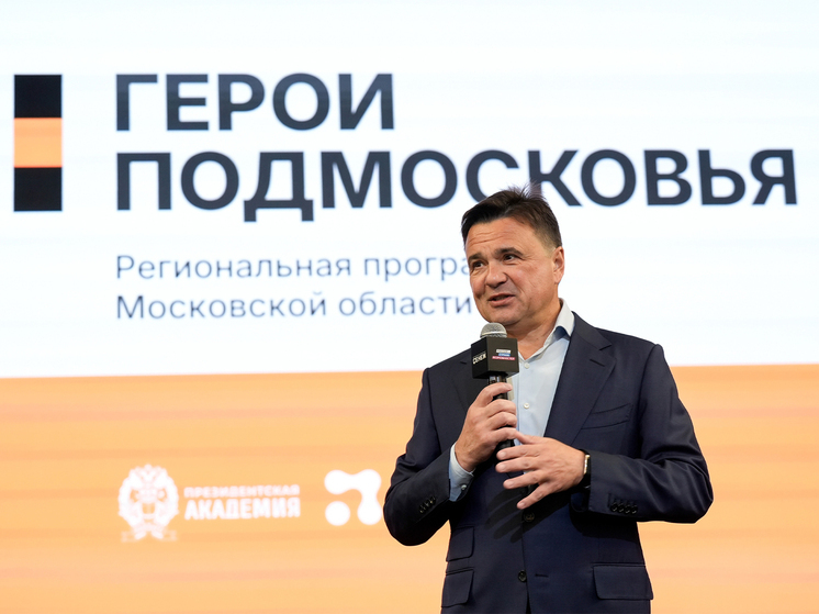 Андрей Воробьев: четверо финалистов программы «Герои Подмосковья» стали депутатами