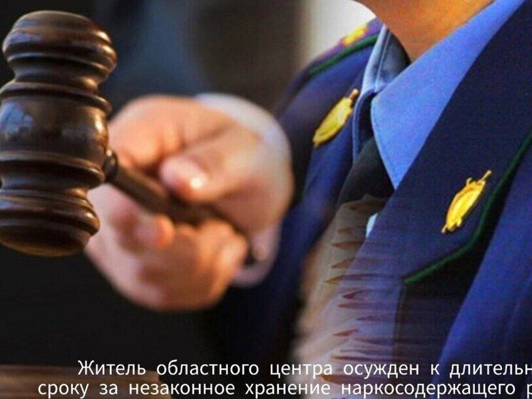 Жителя Мелитополя приговорили к 4 годам колонии за хранение крупной партии конопли