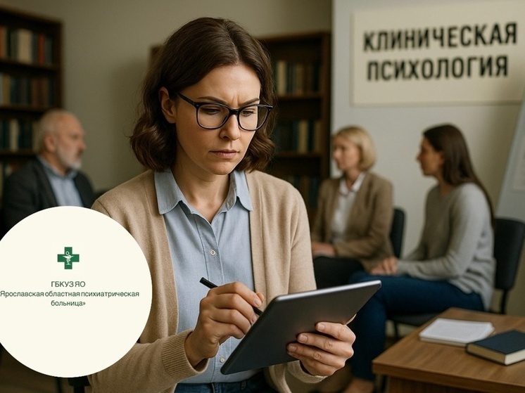 В Ярославле хотят построить большую психиатрическую клинику