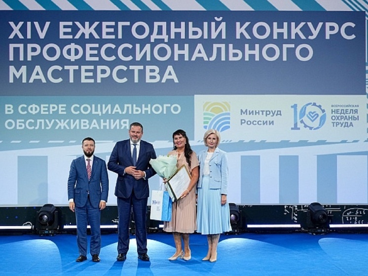 Опыт волгоградских соцслужб признан одним из лучших на российском конкурсе