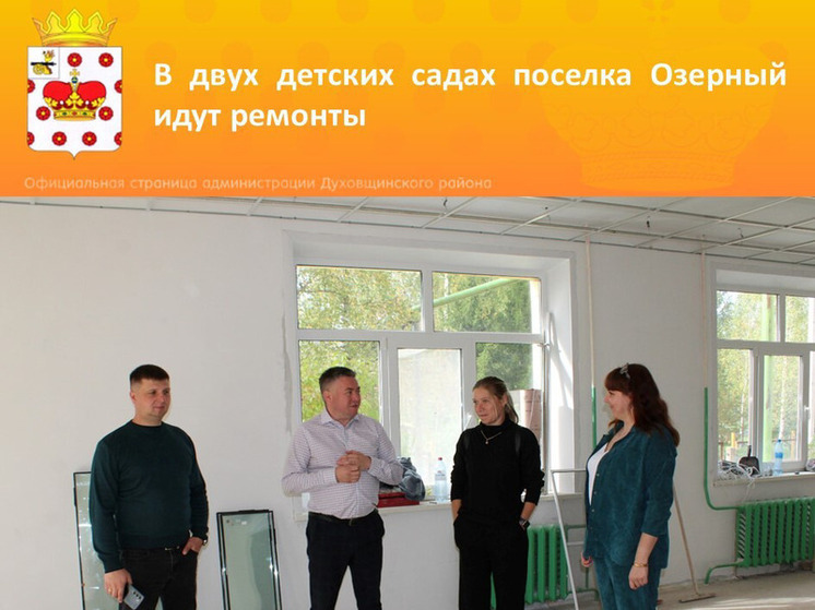 В поселке Озерный ремонтируют детские сады при поддержке "Юнипро"