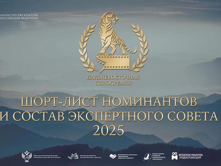 Лауреатов II Дальневосточной кинопремии объявят в Улан-Удэ