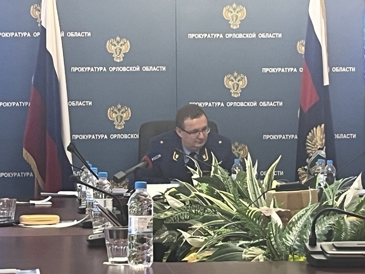 В прокуратуре Орловской области прошло расширенное заседании коллегии по ситуации с лекарственным обеспечением жителей региона под председательством главы ведомства Алексея Тимошина