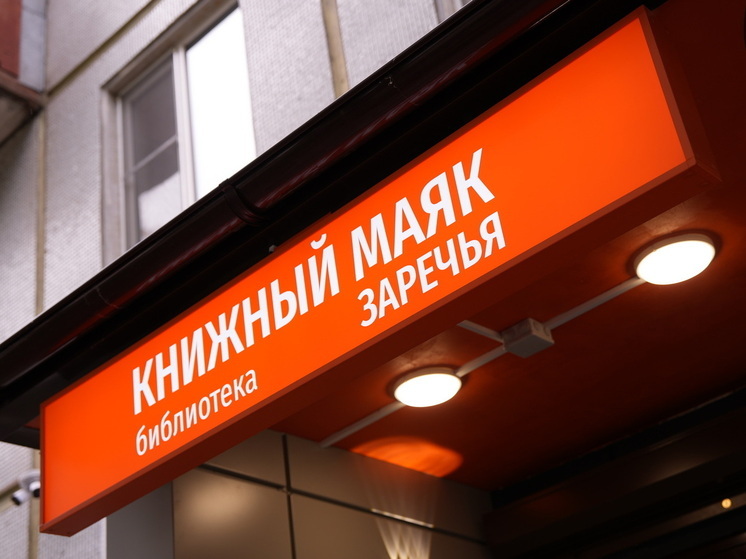 Библиотеку №1 обновили в Зеречье Вологды