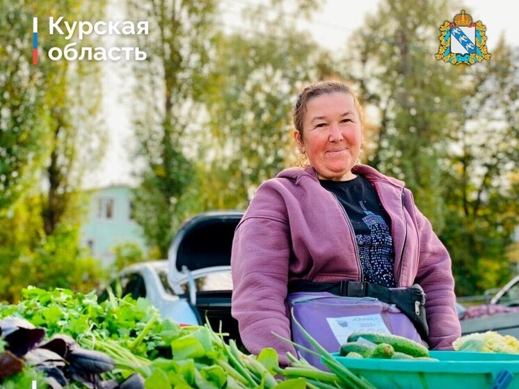 Курское правительство анонсировало ярмарку «Осень» на 20 сентября