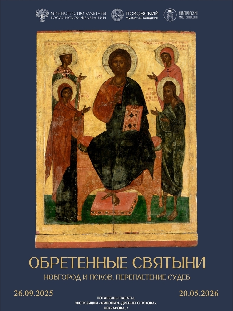 На следующей неделе в Новгород приедет псковская святыня