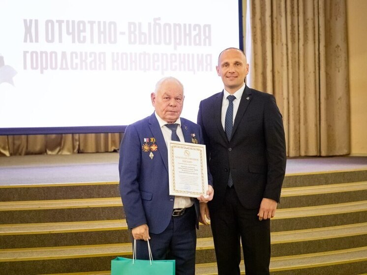 В Курске прошла ХI конференция городской организации ветеранов