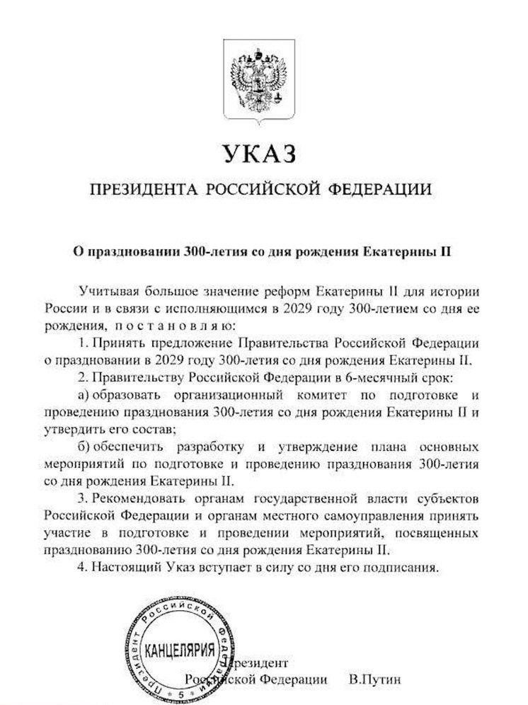 Как костромичам отреагировать на новый указ Путина