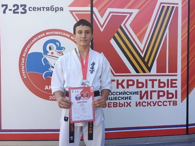 Курянин стал призёром Всероссийских соревнований по киокусинкай