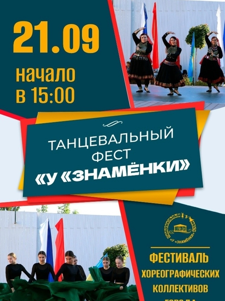  Уличный праздник танцев ждет всех тамбовчан