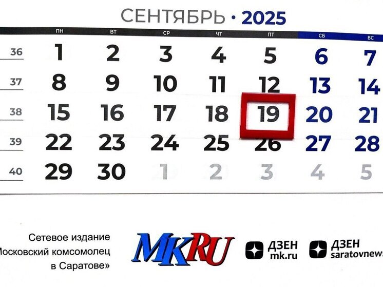 19 сентября в истории: что случилось в этот день