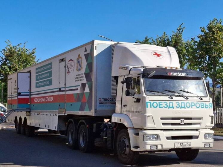 Модернизированный Поезд здоровья снова в строю: на этой неделе медики из Курска возобновили поездки по районам области, проинформировала в своём Telegram-канале врио министра здравоохранения региона Екатерина Письменная