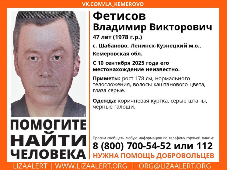 В Кузбассе с 10 сентября не могут найти пропавшего мужчину