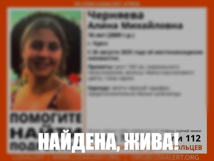 В Курске завершены поиски пропавшей 16-летней девушки