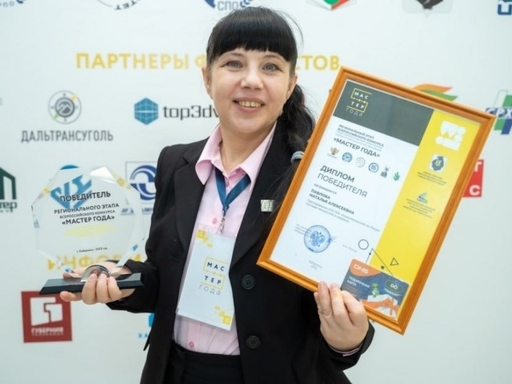 Лучшие педагоги Хабаровского края поборются за всероссийские титулы