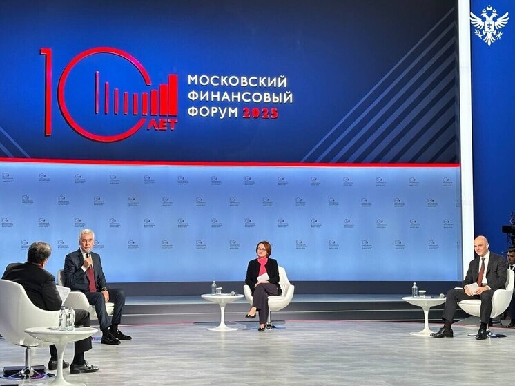 Херсонская область принимает участие в Московском финансовом форуме