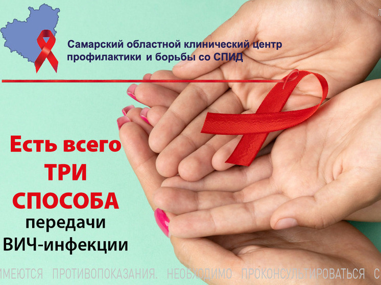 Рассказываем, какими путями передается опасная инфекция