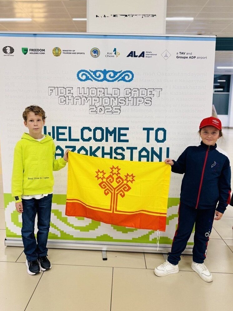 Детское первенство мира с участием шахматистов Чувашии стартует Казахстане