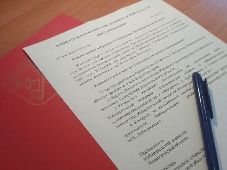 Леноблизбирком официально зарегистрировал Александра Дрозденко губернатором