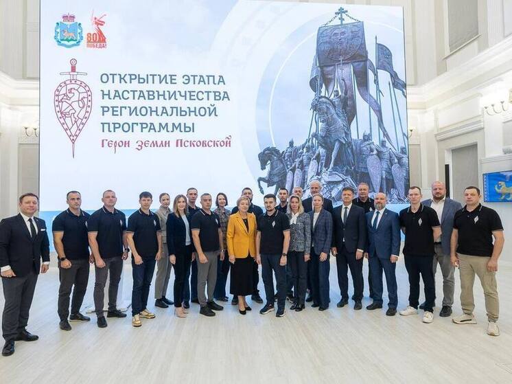 В Псковской области стартовала программа наставничества для ветеранов СВО