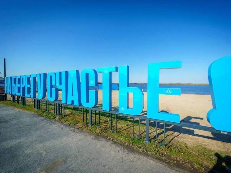 В посёлке Салым открылось новое пространство для семейного отдыха у озера Сырковый Сор