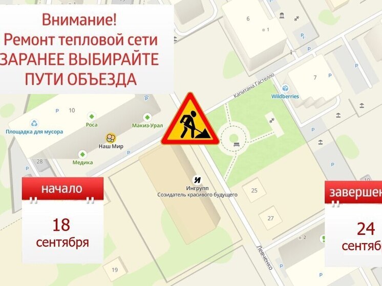 В Перми энергетики проводят ремонт на перекрестке улиц Капитана Гастелло и Левченко